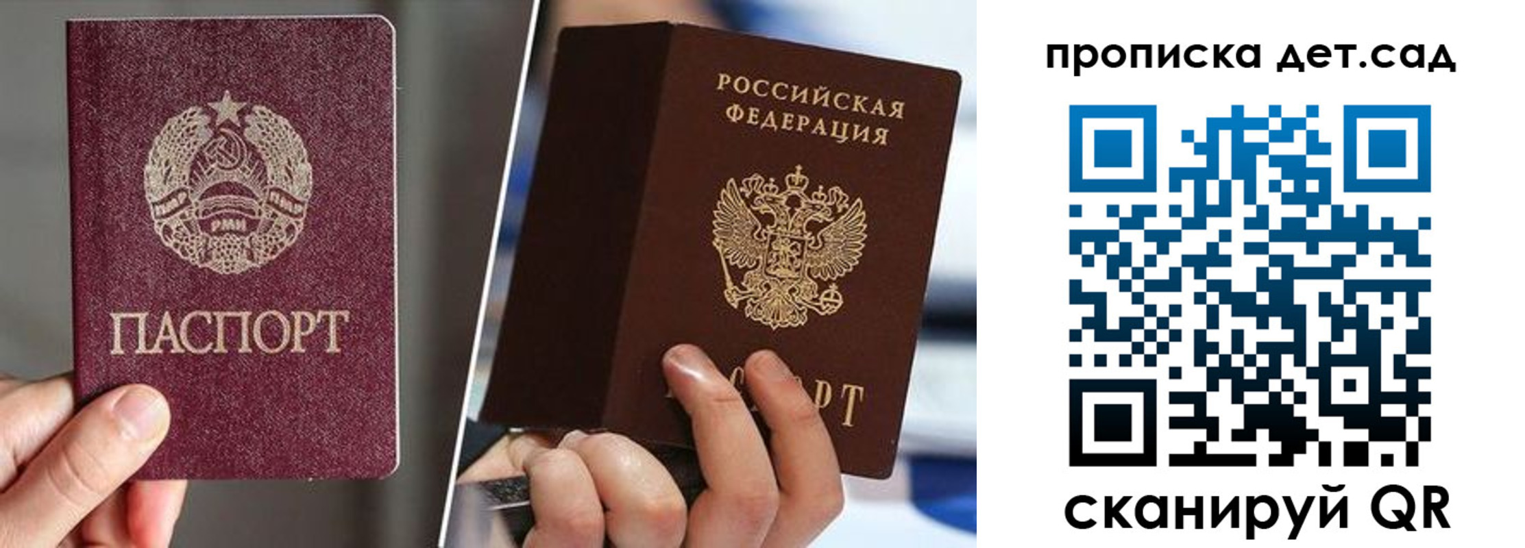 прописка законно в Мценске
