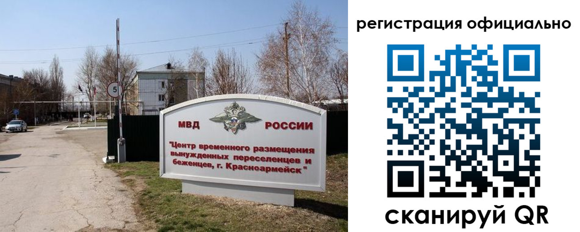 временная регистрация недорого в Мценске