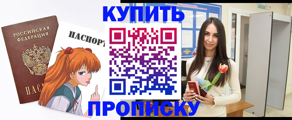 прописка гарантия в Мценске