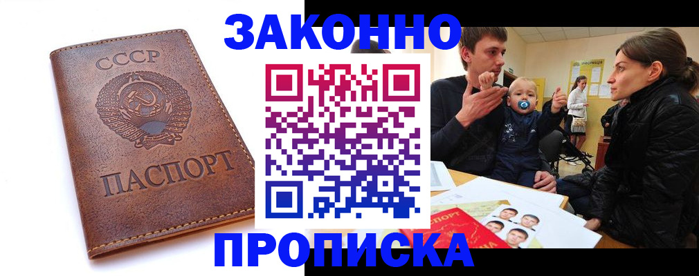 временная регистрация поиск в Мценске